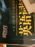 新东方词汇书 英语词根词典+词缀词典+词形记忆+语境记忆+同类记忆+场景类词汇书 金正基 新东方英语 词根+词缀词典 晒单实拍图