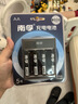南孚5号充电电池4粒 镍氢数码型2400mAh 附充电器 适用于玩具车/挂钟/鼠标键盘等 AA-4B+ 实拍图