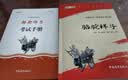 骆驼祥子 七年级下册必读名著 人民教育出版社人民文学出版社教材配套 原版无删减完整版青少年版初中生课外阅读书（赠名师视频课） 开学季 实拍图
