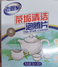 老管家水垢清除剂食品级柠檬酸家用除水垢洁净饮水机电热水壶清洁剂 150g*1盒【尝鲜体验】 实拍图
