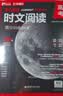 华理社 高中英语时文阅读提分训练3+X（高考）上海学生英文报SSP 含音频视频 答案详解 全文翻译 时文高频词汇（3+X：阅读理解+完形填空+七选五+每周精读）华东理工大学出版社 开学季 实拍图