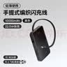 倍思【3C认证可上飞机】FC51自带线充电宝迷你小巧移动电源快充10000毫安22.5W适用于苹果华为小米手机 实拍图