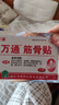 万通山雄牌中药筋骨贴3盒30贴颈椎病肩周炎腰肌劳损腰腿关节疼痛 实拍图