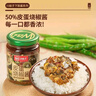 川娃子辣椒酱调味料拌饭拌面酱下饭菜辣酱50%皮蛋烧椒酱230g 实拍图
