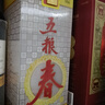 五粮液五粮春第一代浓香型白酒50度500mL*2瓶茶酒礼盒 官方授权 酒厂直 实拍图
