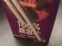 京东京造鲜来多100%桑葚汁200ml*12盒纯果汁花青素黑桑葚桑果汁礼盒 实拍图