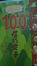 森林100层的房子 100层的房子系列新作品3-6岁科普绘本 激发孩子对音乐兴趣  实拍图