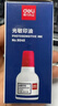 得力（deli）【3瓶实惠装】得力10ml光敏印油 财务印章光敏印油 光敏印章专用印油 办公印章印台印油 蓝色9879 实拍图