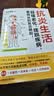 超级食物+抗炎生活（套装共2册） 实拍图