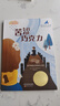 国际大奖小说·成长版——苦涩巧克力 暑期阅读课外阅读推荐 实拍图