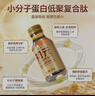 初元江中复合肽营养品I型术后放化疗滋补品送中老年长辈100ml*15瓶 实拍图