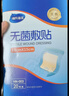 海氏海诺无菌 医用敷贴防水大号创可贴 10*15cm*20片 术后伤口防水贴 实拍图
