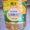 西王 食用油 玉米胚芽油 5L 非转基因物理压榨（新老包装交替发货） 实拍图