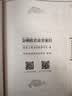 心经 金刚经（简体横排注音国学经典诵读本） 实拍图