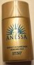安热沙（Anessa）智感倍护防晒乳液GB小样20ml*3支【临期清仓】 实拍图
