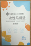 洁丽雅（Grace）一次性马桶垫旅行粘贴式旅游出差酒店防水马桶坐垫坐便垫30片 实拍图