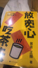 【莫言新书 京东自营】放宽心 吃茶去 莫言新书 莫言首部记录生活小确幸的诗歌随笔集 呷一口茶 日子就宽了  放宽心，吃茶去四色全彩印刷 莫言 王振 人民文学出版社 实拍图