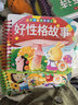 全套4册撕不烂的宝宝故事书绘本0到3岁 1一2-3岁婴儿早教书幼儿睡前故事书一岁半两岁宝宝书籍图书启蒙0-3岁 益智书本硬壳纸板读物 【全4册】妈妈讲故事+好性格+好行为+睡前故事 实拍图