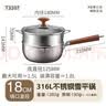 泰福高雪平锅316L不锈钢奶锅辅食汤锅小泡面蒸煮锅食品级锅具通用T3107 实拍图