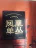 五虎（WU HU）五虎凰单枞茶叶正宗潮州凤凰单丛茶银花香乌龙茶口粮茶叶自己喝 实拍图