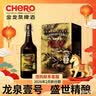金龙泉啤酒荆门特产龙泉壹号精酿啤酒919ml*4瓶整箱正版|京东快递 龙泉一号啤酒整箱 919mL 4瓶 礼盒装 实拍图