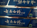 云南白药牙膏经典系列套装 清新口气护龈改善牙龈问题留兰香型180*3家庭装 实拍图