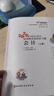 【新书上市】东奥2026年注册会计师考试教材辅导书刷题题库应试考点及同步习题注会CPA会计审计财管经济法税法战略轻1 【轻1】应试考点及同步习题 【会计】 实拍图