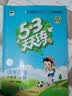 2026春季53天天练小学英语六年级下册JJ冀教版（三年级起点）五三天天练53天天练同步练习册5.3天天练5·3天天练学霸培优学霸提优 实拍图