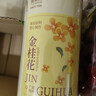 福东海 桂花30g【广西精品金桂】无熏硫干茶食用甜品养生泡水喝 实拍图