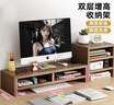 美家生活电脑显示器增高架台式屏幕双层支架办公桌面置物架子收纳储物托架 实拍图