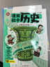 漫画初中历史全4册 中小学语文常考古今中外历史典故知识大全思维导图速记必备百科文学常识素材积累一本全 实拍图