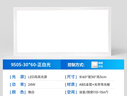欧派厨房灯扣板灯300x600集成吊顶平板灯卫生间面板灯 实拍图