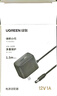 绿联12V/1A电源适配器 通用路由器光猫机顶盒电脑散热器监控摄像头台灯DC圆孔电源充电线1.5米 30594 实拍图
