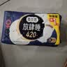 高洁丝【长夜呵护】蚕丝感放肆睡卫生巾420mm8+1片夜用姨妈巾京东自营 实拍图