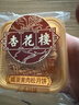 杏花楼广式月饼散装传统糕点心中华老字号上海特产咸蛋黄肉松月饼100g 实拍图