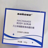 sakose凡士林烟酰胺身体磨砂膏300g去角质提亮保湿清洁搓泥宝浴盐沐浴露 实拍图