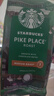 星巴克（Starbucks）派克市场咖啡豆200g 中烘100%阿拉比卡豆门店同款 手冲黑咖啡 实拍图