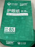 亚太森博本色护眼打印纸A4 80g500张*5包一箱 学生复印纸 近视防控认证 整箱2500张【加厚款】 实拍图