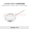 华为HUAWEI WATCH 无线快速充电底座 实拍图