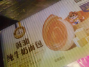 三只松鼠黄油纯牛奶面包1000g 蛋糕早餐食品休闲零食办公室下午茶点心代餐 实拍图