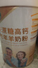 臻牧（zhenmu）羊奶粉无蔗糖高钙成人中老年富硒益生菌营养品送礼罐装820g 实拍图