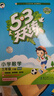 2026春53天天练三年级下册小学套装共4册语文+数学北师大版赠2个演练场本五三天天练套装 实拍图
