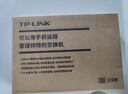 普联（TP-LINK）5口全千兆钢壳交换机 企业级交换器 4口监控网络网线分线器  金属机身 TL-SG1005D 实拍图