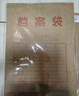 得力（deli）【超级爆款】50只A4混浆175g牛皮纸档案袋侧宽4cm企业标书合同文件票据资料袋33474 得力办公好物 实拍图