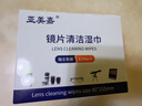 亚美嘉 擦镜纸 眼镜布 镜头纸 一次性擦眼镜纸 镜头布 手机电脑屏幕清洁湿巾中号（15.5*9cm) 120片装 实拍图