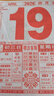 优必利 2026年老黄历 16K手撕日历 马年择吉日传统挂墙挂历 一天一页手撕万年历 4854 实拍图
