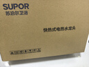 苏泊尔（ SUPOR ）电热水头 侧进水即热式速热快速加热过水热厨房卫用阳台电热水器272047-01-CP侧进水 实拍图