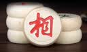 华圣中国象棋加厚5.0桦木实木象棋塑料纸象棋盘家用户外露营象棋套装 实拍图