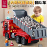 妈宝孖宝翻斗车玩具超大号货柜卡车1-3-6岁2男孩小汽车模型儿童运输工程车 实拍图