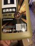 美孚（Mobil）全合成汽机油0W-40 SP级1L美孚1号经典表现 汽车保养京东养车自营 实拍图